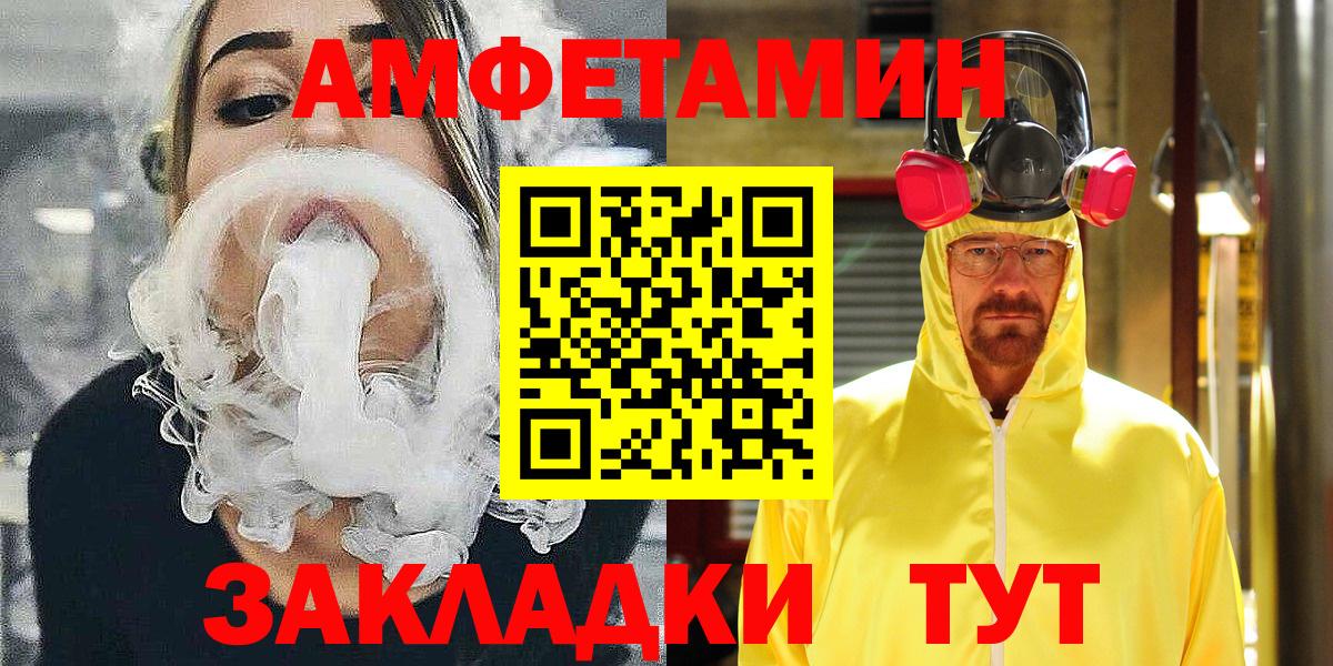 АМФ  АМФЕТАМИН Premium  Вход с VPN  площадка наркотические препараты  Феодосия 