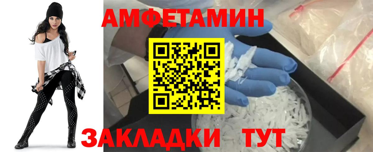 Amphetamine Розовый Феодосия