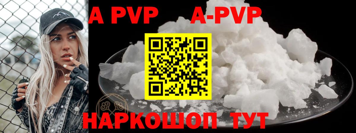 Феодосия  наркошоп  Альфа ПВП Соль  A PVP СК КРИС  Вход с VPN  А ПВП мука 