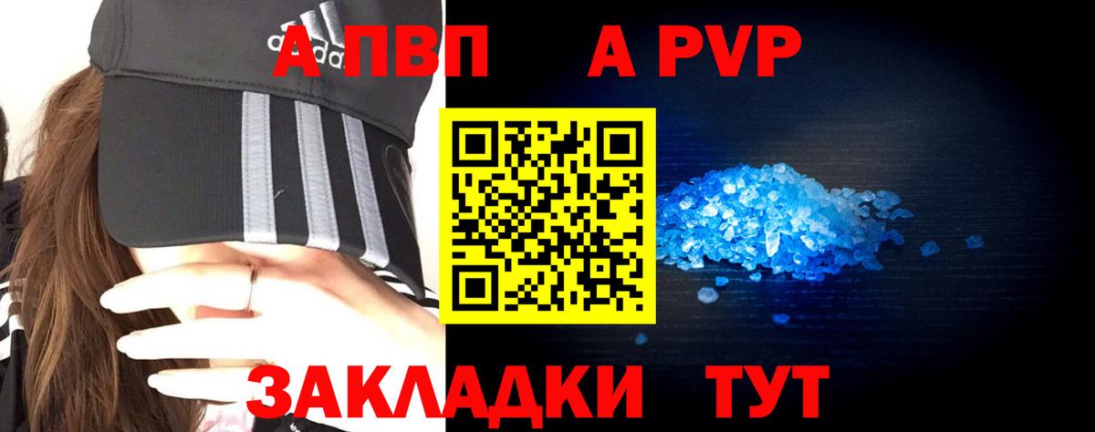 А ПВП Crystall Феодосия