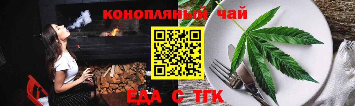 Феодосия  Печенье с ТГК конопля  Вход с VPN 