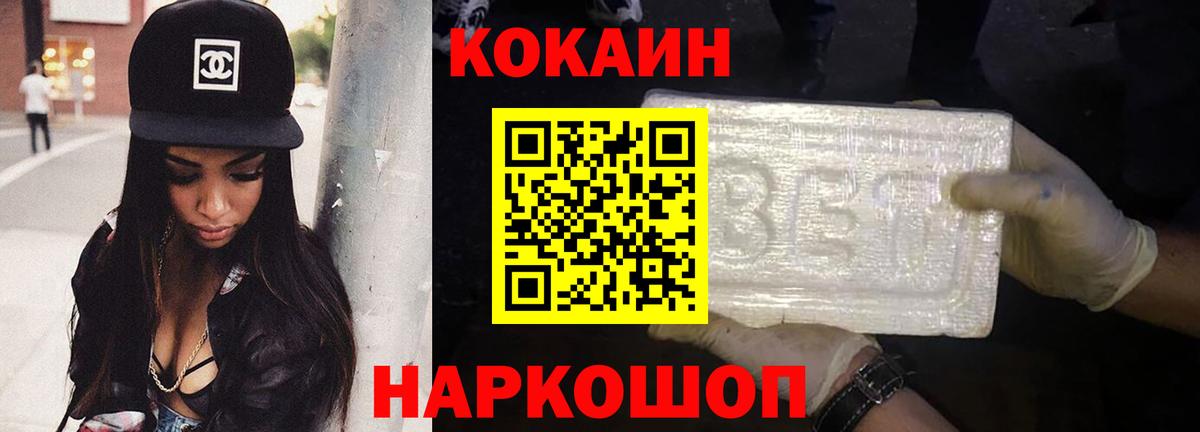 КОКАИН Перу  Кокаин Columbia  КОКАИН  Вход с VPN  Феодосия 