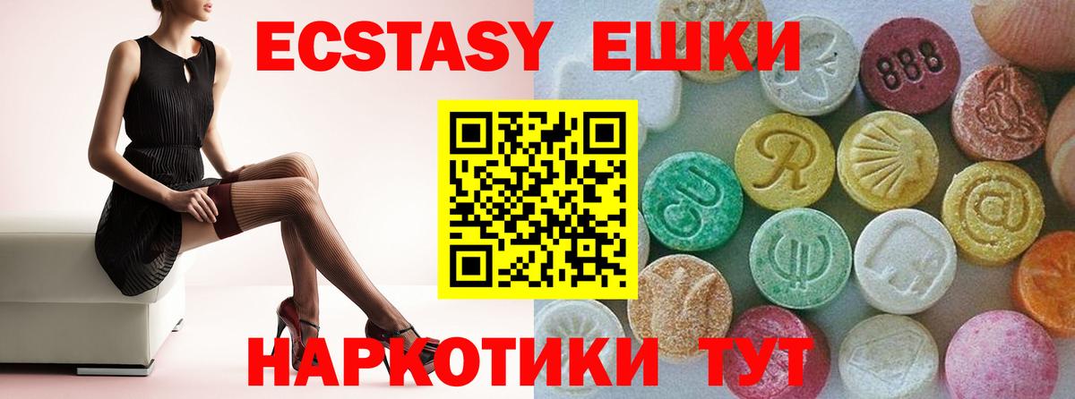 Ecstasy louis Vuitton  Экстази  Феодосия  Вход с VPN 