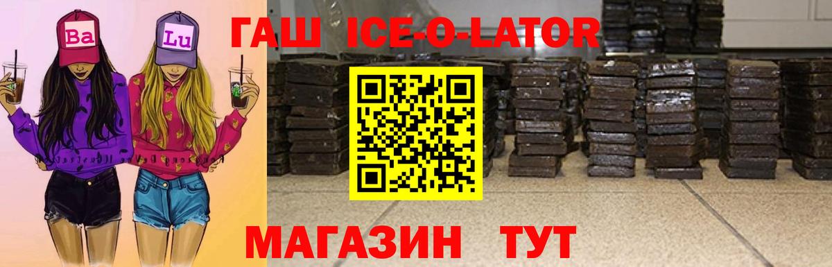 ГАШ гарик Феодосия