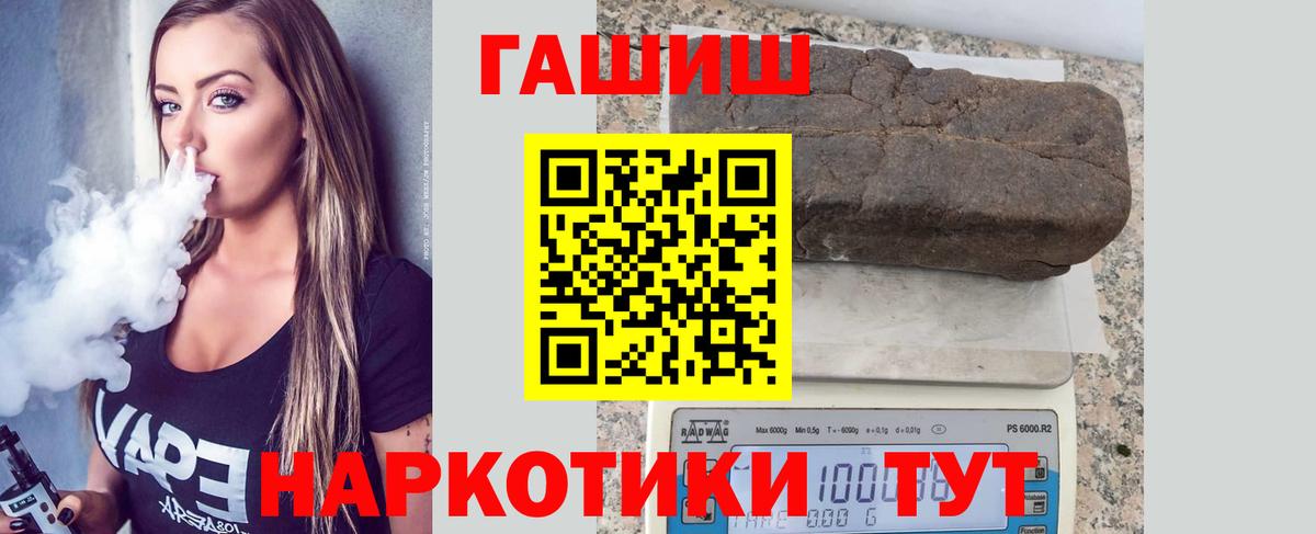Гашиш гарик  Гашиш убойный  Вход с VPN  ГАШИШ  Феодосия 
