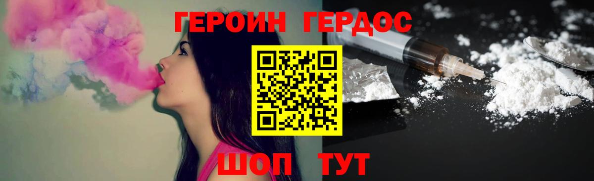 ГЕРОИН афганец Феодосия
