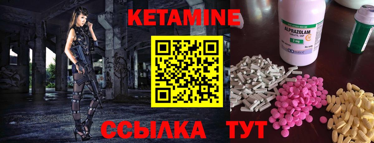 КЕТАМИН ketamine  Кетамин VHQ  Феодосия  Вход с VPN 