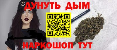 марихуана Наро-Фоминск