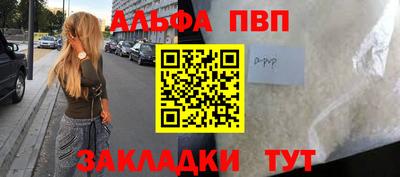 прущий лед Нальчик