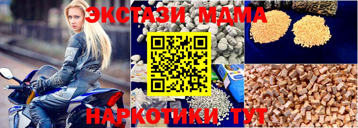 Феодосия  MDMA молли  MDMA молли  Вход с VPN 