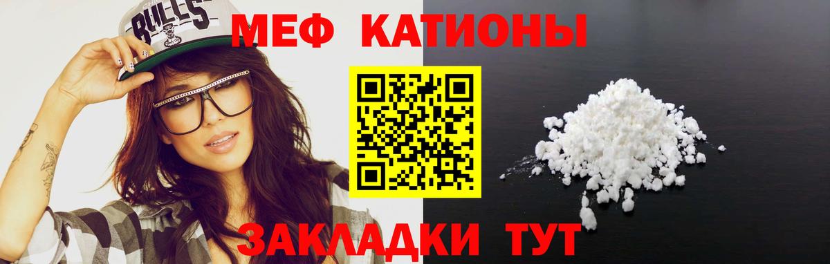 Феодосия  МЕФ mephedrone  МЯУ-МЯУ  Мефедрон  МЕФ VHQ  Вход с VPN 