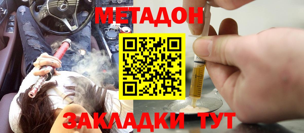 Феодосия  МЕТАДОН methadone  Вход с VPN  площадка телеграм  МЕТАДОН methadone 