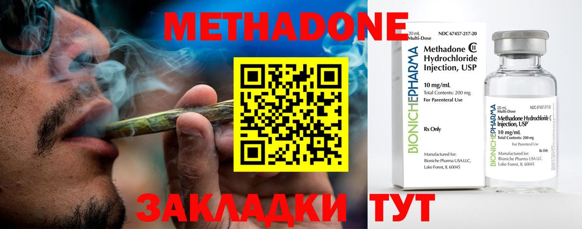 Метадон VHQ Феодосия