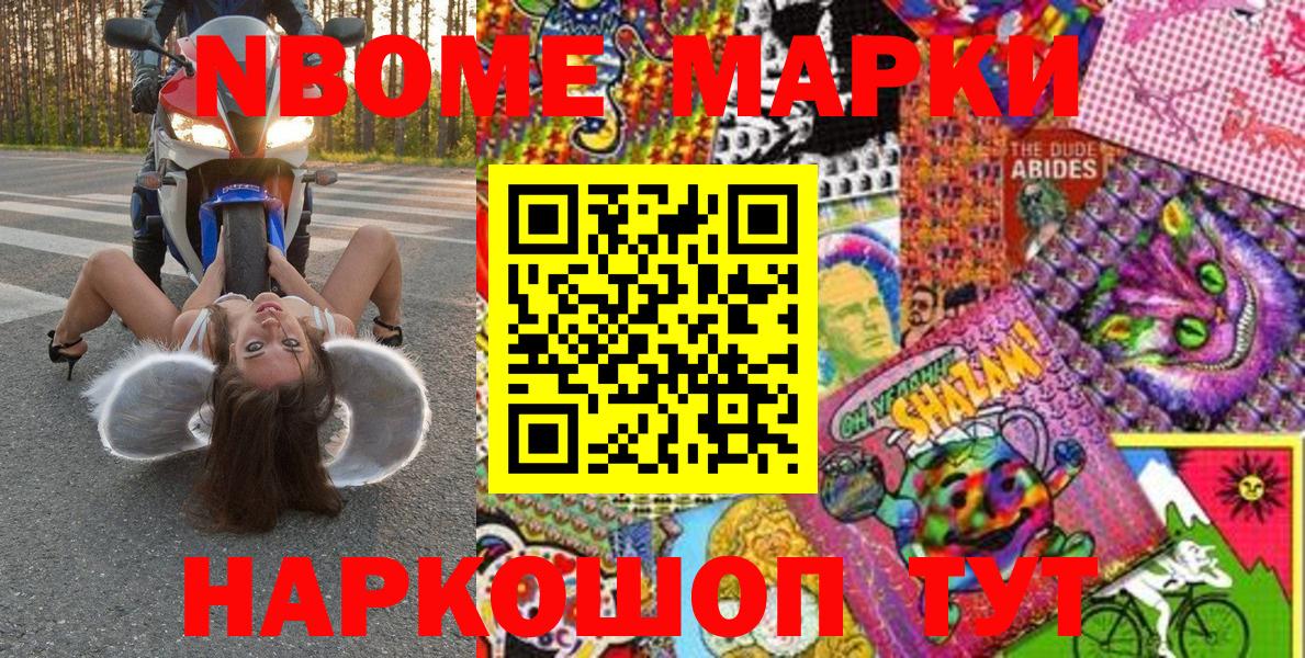 Феодосия  Марки 25I-NBOMe 1,8мг  Марки NBOMe  Вход с VPN 
