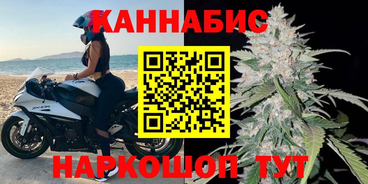 МАРИХУАНА AK-47  Вход с VPN  Бошки Шишки тримм  Бошки Шишки семена  Феодосия 